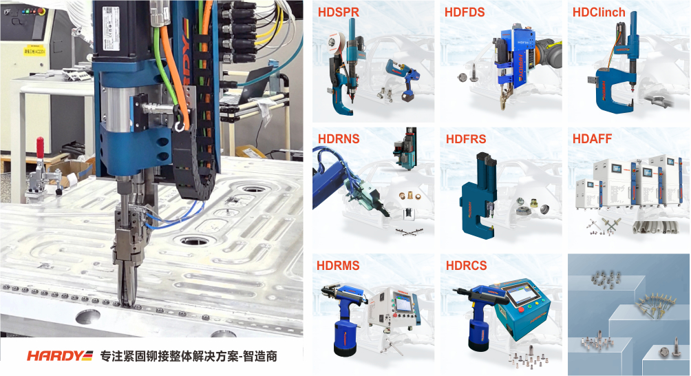 铆接工具