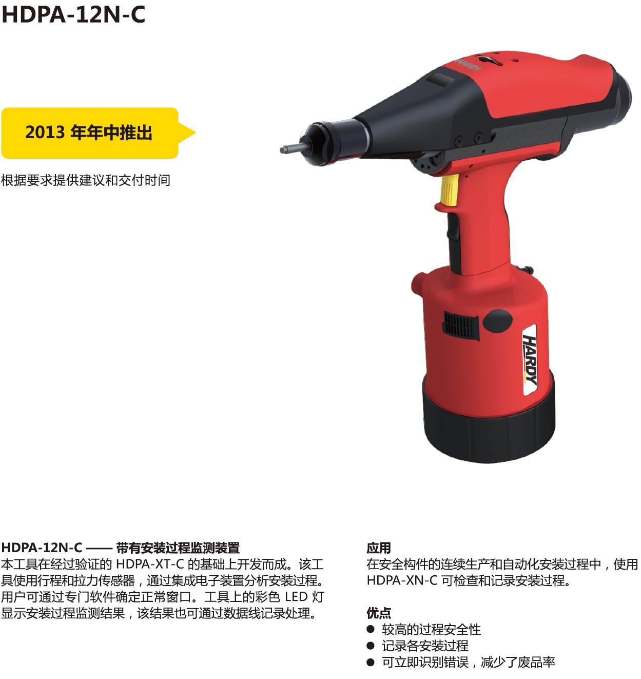 铆螺母液压气动安装工具HDPA-12N-C.jpg