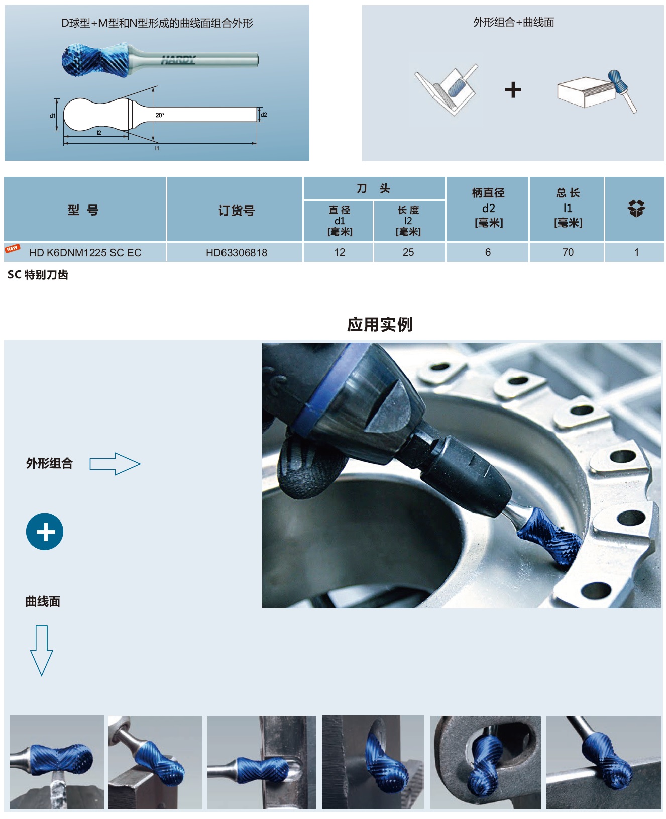 D球型+M型和N型形成的曲线面组合外形.jpg
