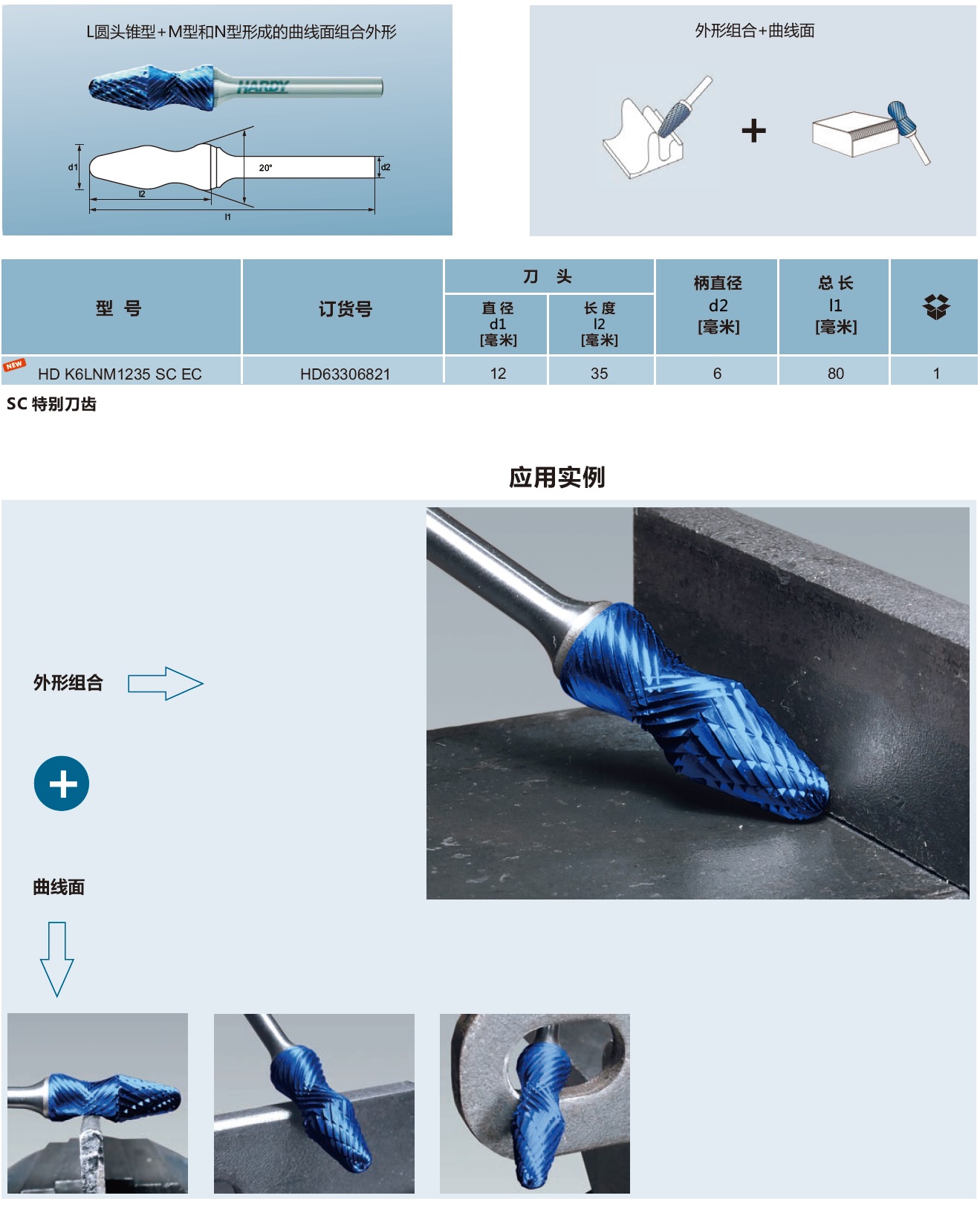 L圆头锥型+M型和N型形成的曲线面组合外形.jpg